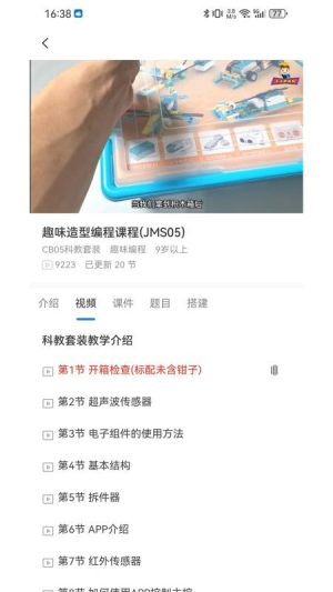 小小积木师手机版v2.0.0截图2