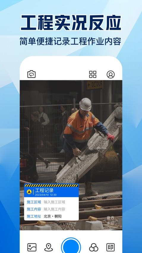 水印相机拍照大师官网版v1.0.4截图3