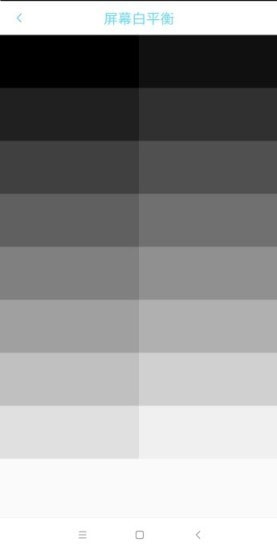 屏幕深度测试v1.4截图1