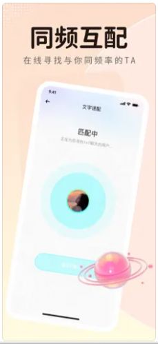 蓝鱼语音官网版v1.0.0截图1