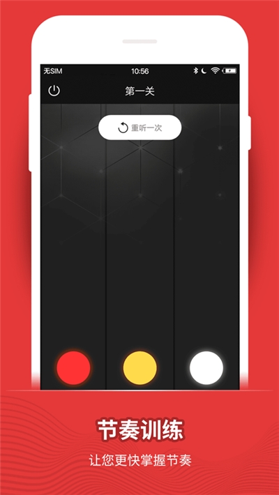 手机节拍器v9.9.31截图3