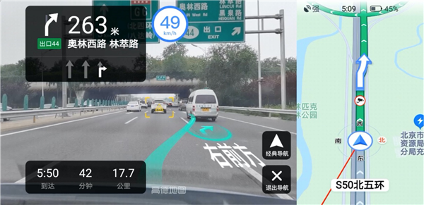 高德地图AR实景导航手机版v11.11.1.2847截图2
