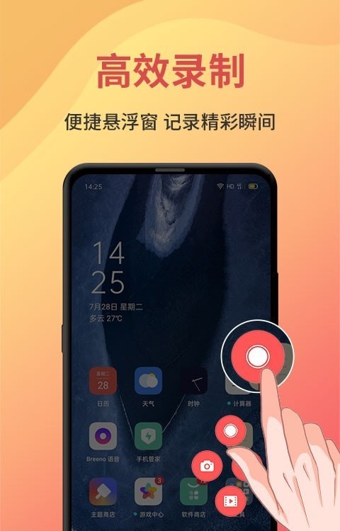 录屏大师剪辑软件v1.4.9截图1