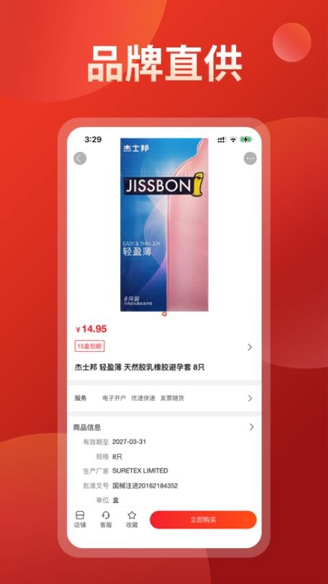 药么么免费正版v1.0.58截图2