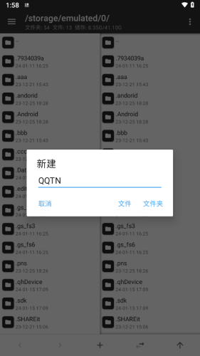 mt管理器安卓版v2.18.5截图5