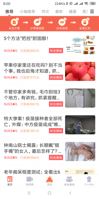 聚乐享免费版v1.0.4截图1