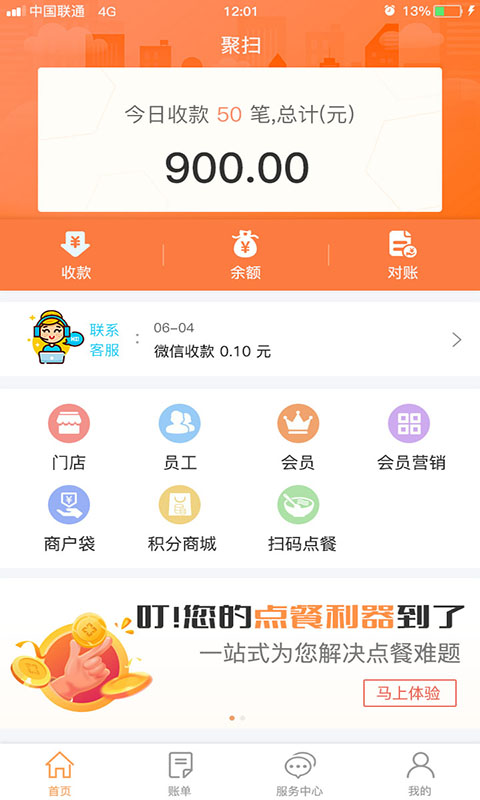 聚扫官网版v1.0.8截图1