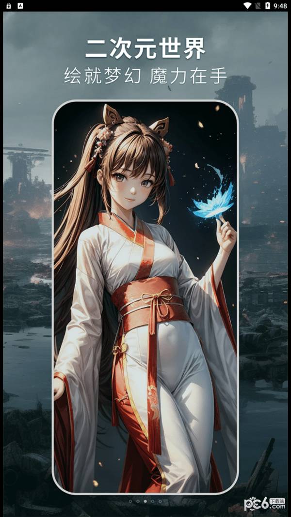 灵绘AI安卓版v1.0.3截图3