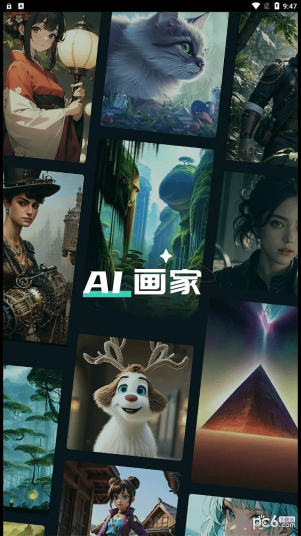 灵绘AI安卓版v1.0.3截图5