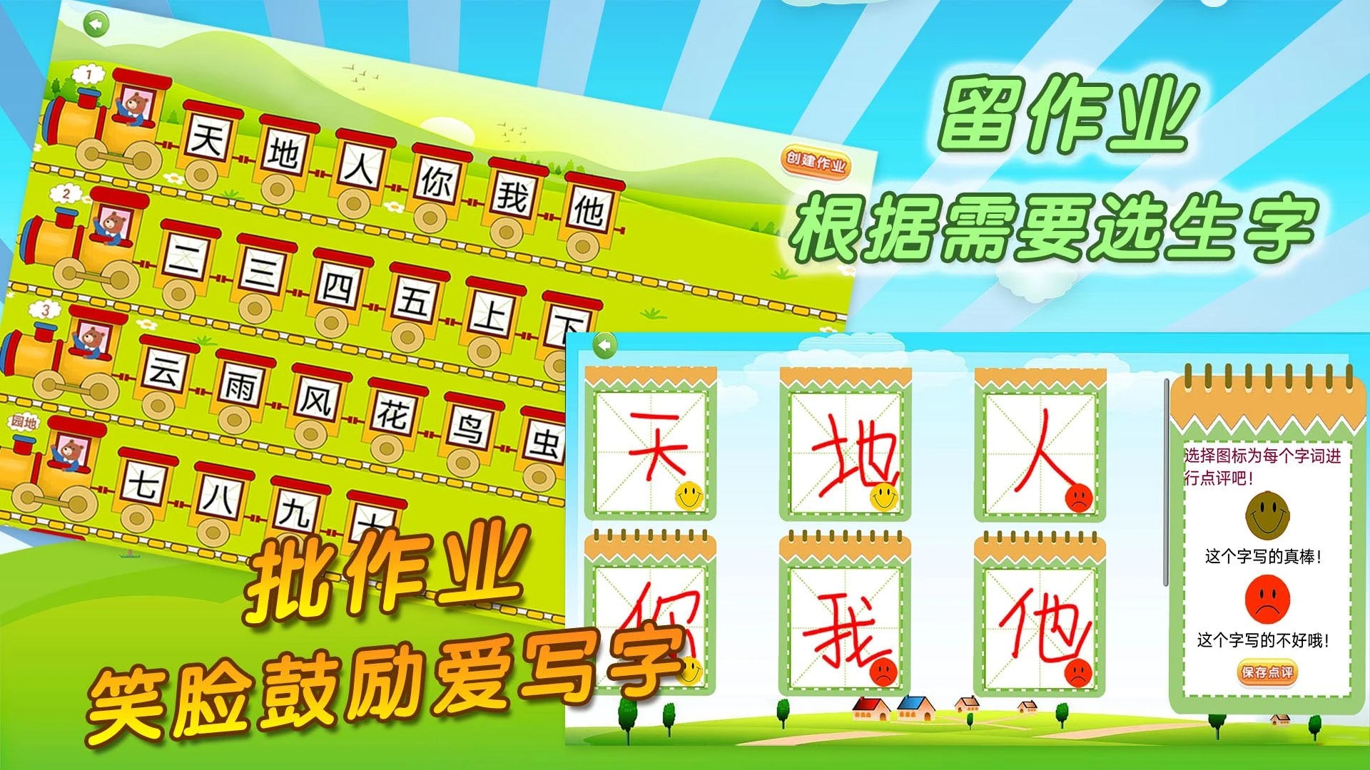 我爱写字全新版本v5.3.2截图1