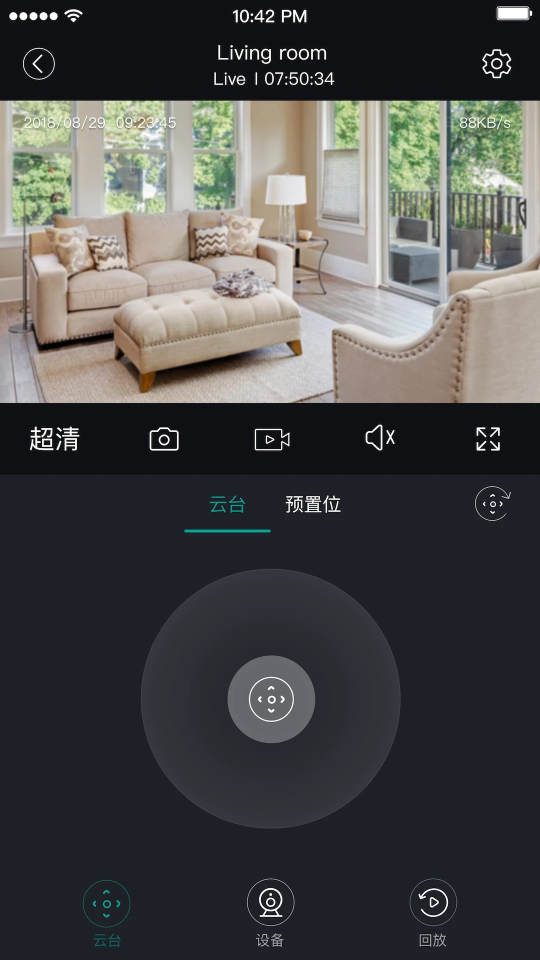 海信助手纯净版v5.1056.3.21截图2
