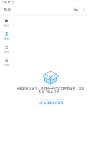 影音先锋苹果版v7.1.93截图3