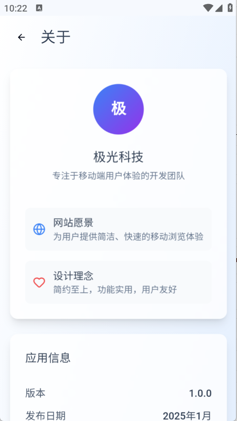 Qing浏览器官网版v1.0截图2