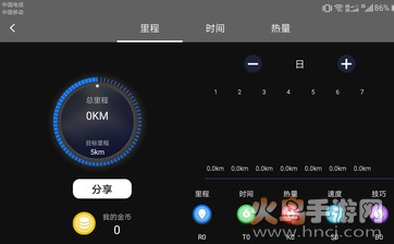 音乐跑步机v1.1.22截图3