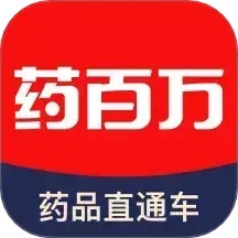 药百万安卓版v2.8.0