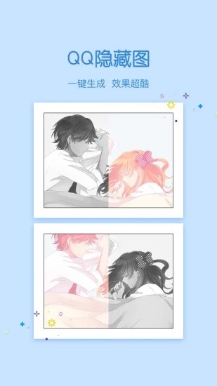 快妖精免费版v1.3截图3