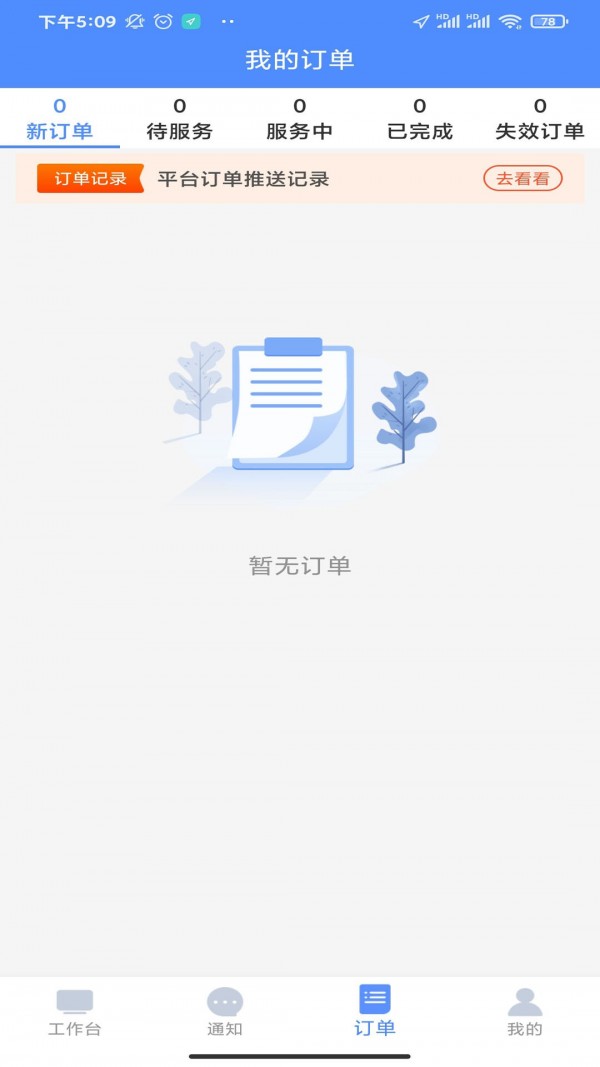 都市到家手机版v4.0.3截图3
