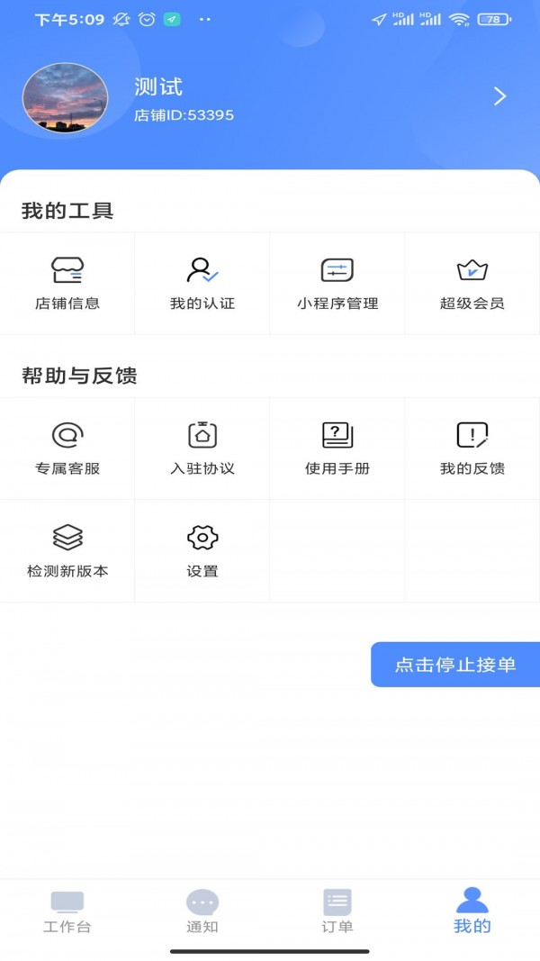 都市到家手机版v4.0.3截图4