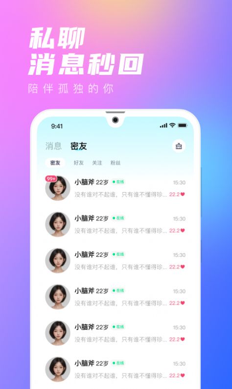 去恋免费版v1.0.0截图2