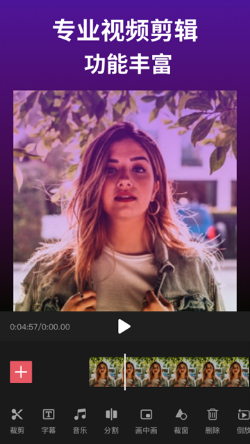 剪影无会员v4.18.2截图1