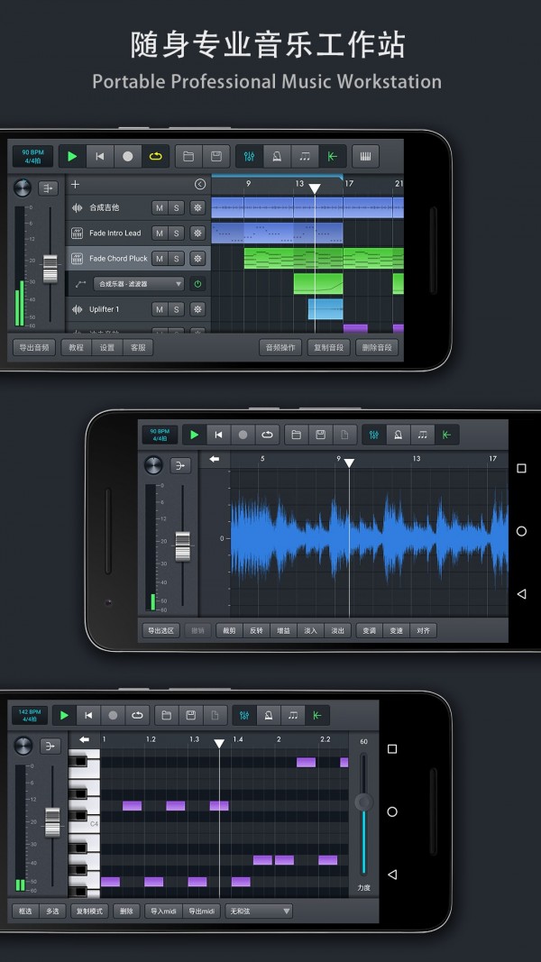 音乐制作工坊手机版v2.0.10截图1