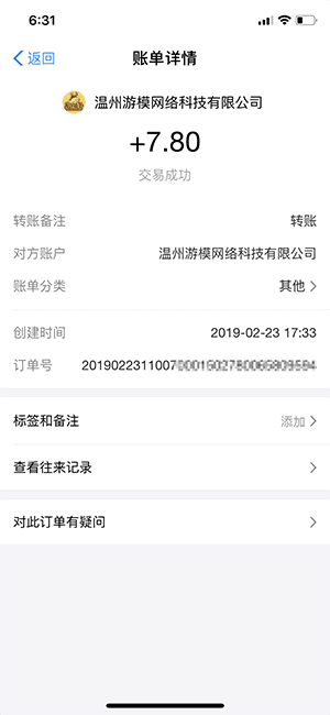 赏金帮v4.00.04截图3