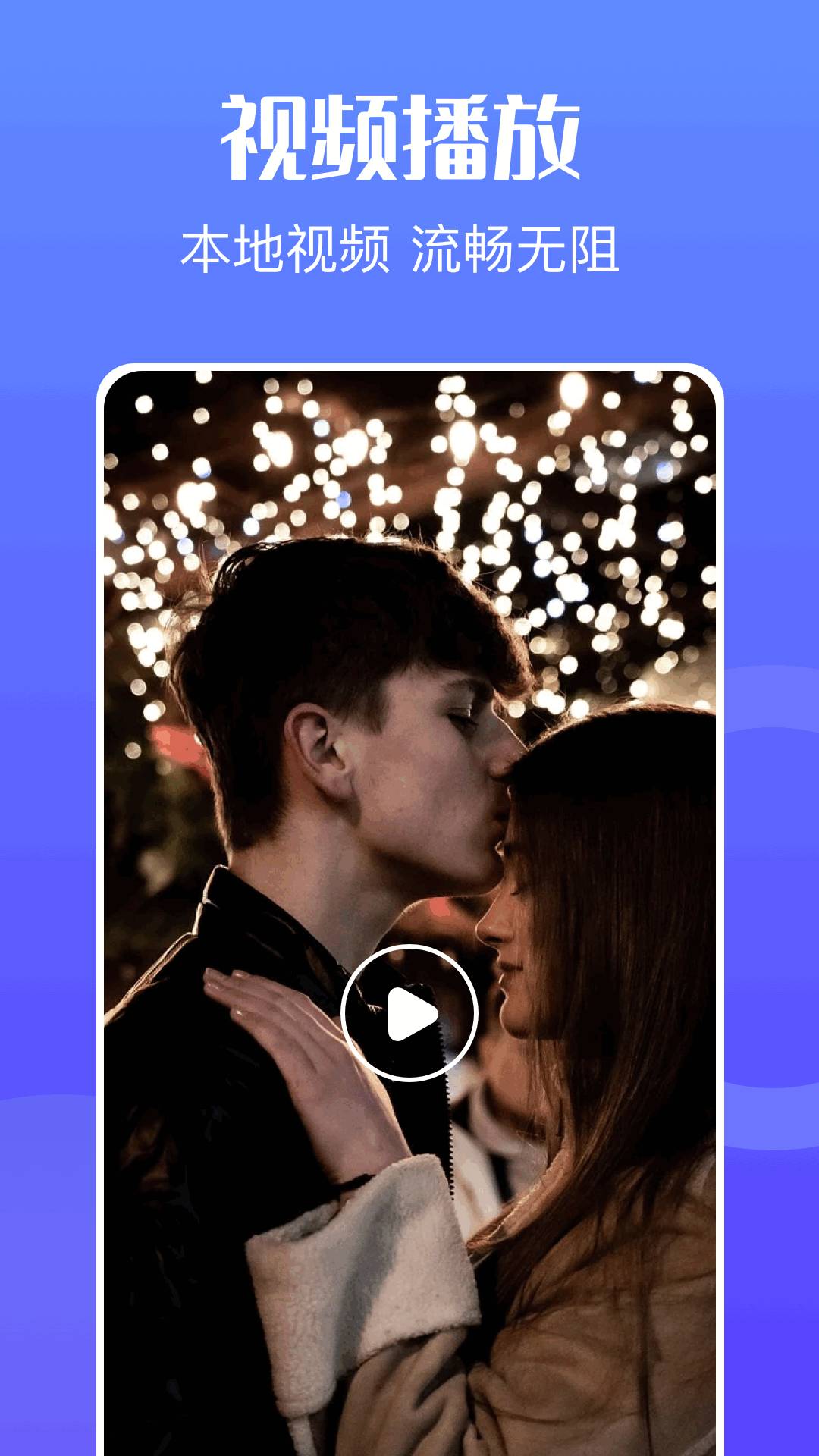 蜂鸟视频正版v1.16截图2