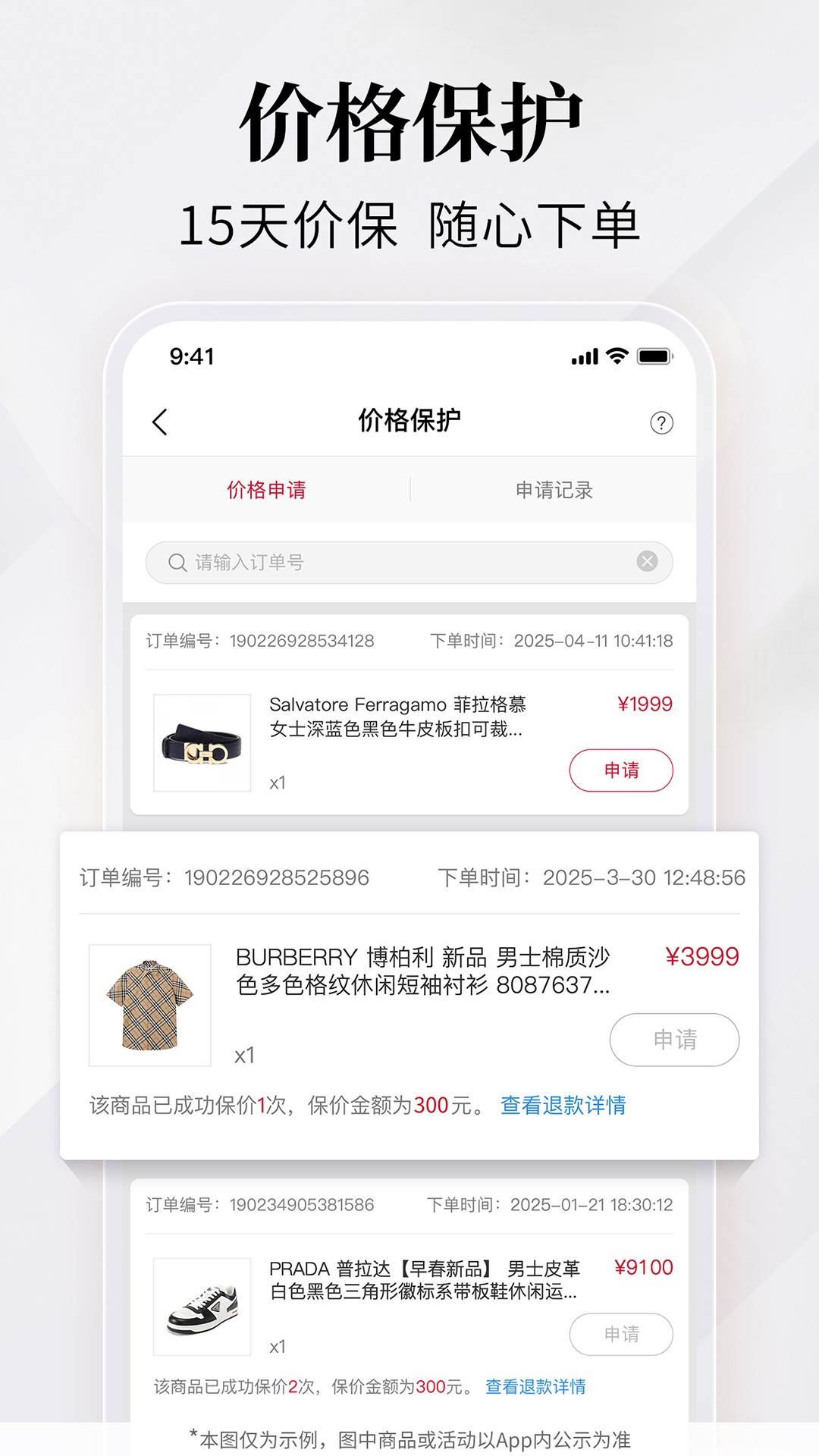 珍品网免费正版v6.9.6截图4