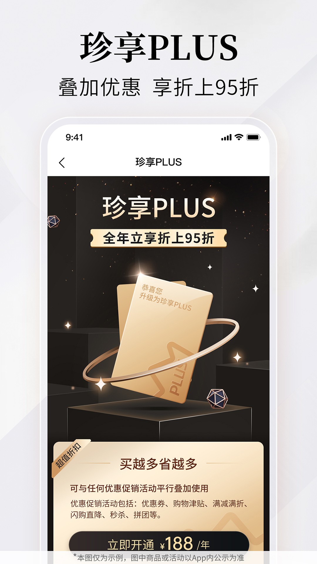珍品网免费正版v6.9.6截图5