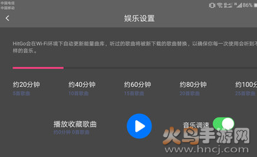 音乐跑步机手机版v1.1.22截图2