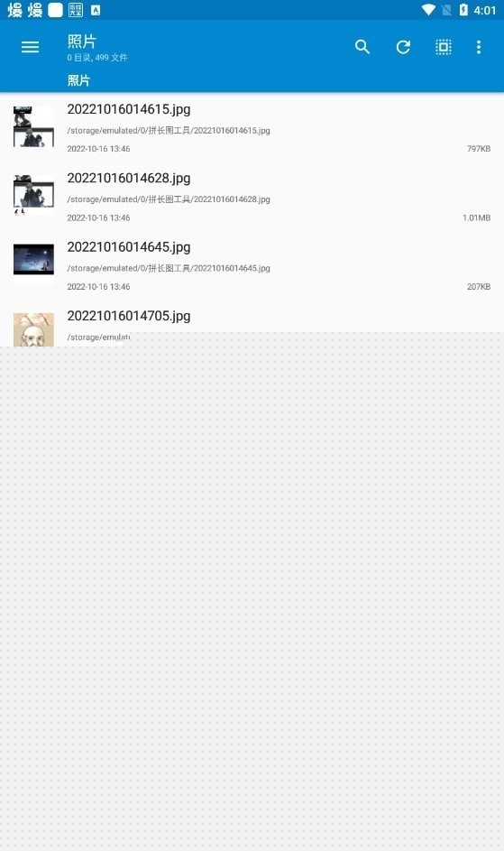 nmm文件管理器官网版v1.16.7截图1