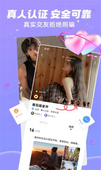 单身附近觅友免费版v1.0.1.8截图2