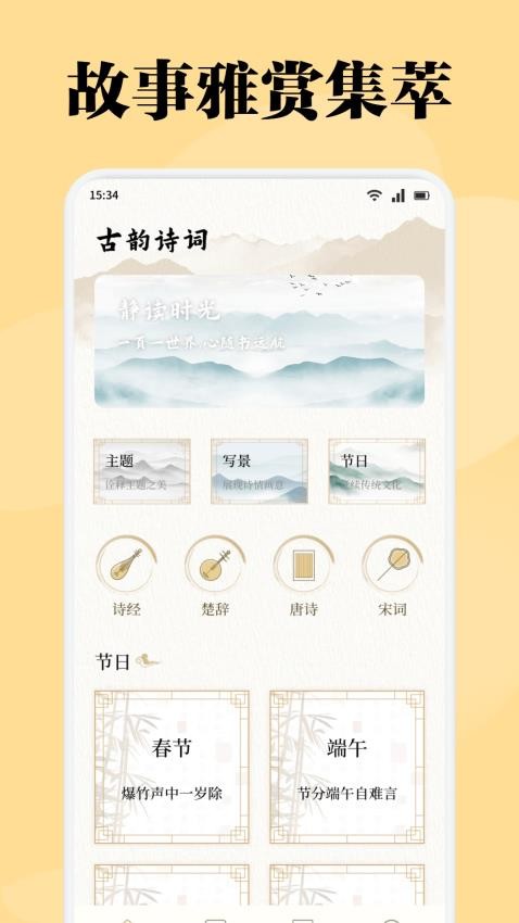 星影阅读器官网版v1.2截图2