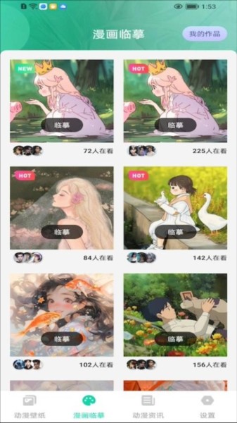 西柚漫画v1.0.1截图2