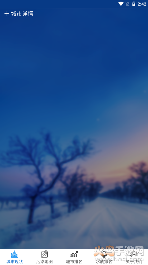 蓝天之眼监控大气v1.0.19截图1