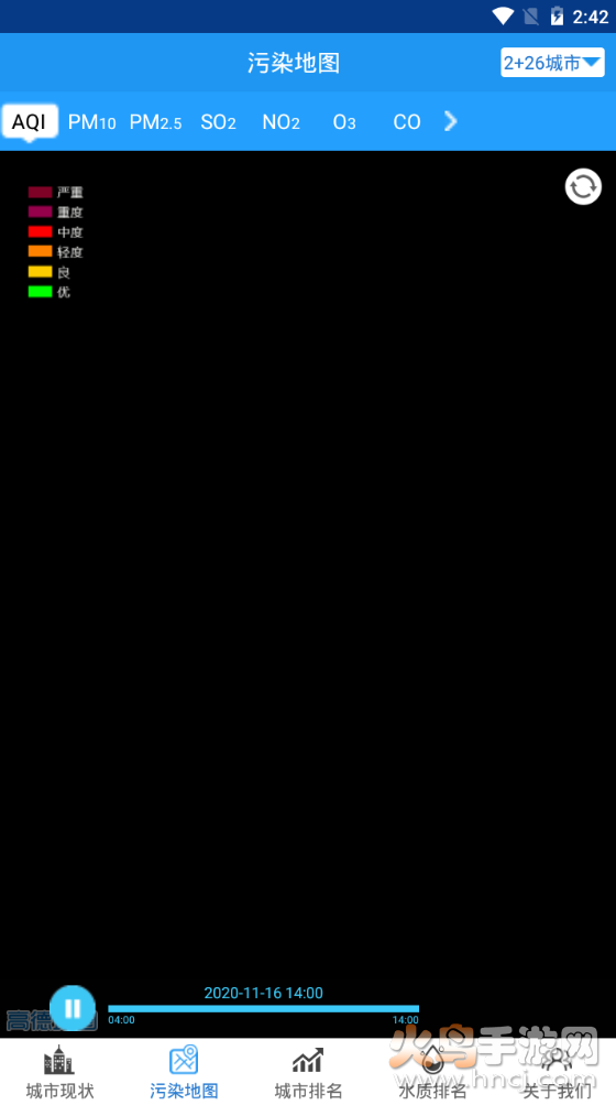 蓝天之眼监控大气v1.0.19截图2