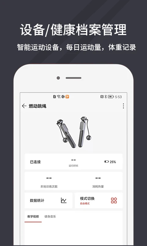 万达康运动全新版本v1.0.23截图1
