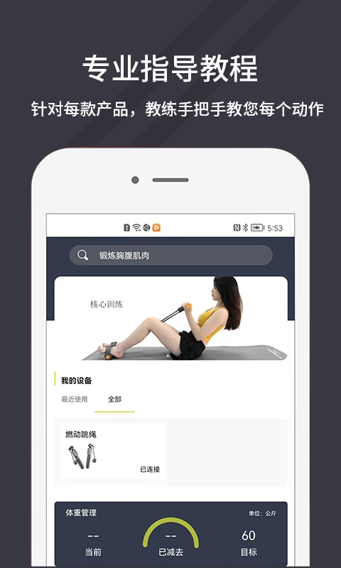 万达康运动全新版本v1.0.23截图2