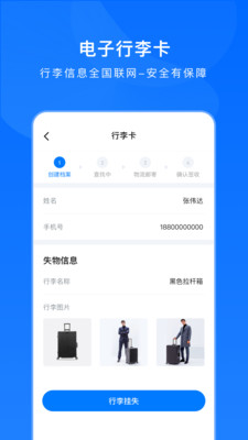 高旅纵横v2.64截图1