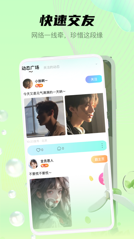 喵魁直播老版本v2.1.5截图2