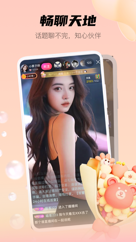 喵魁直播老版本v2.1.5截图4