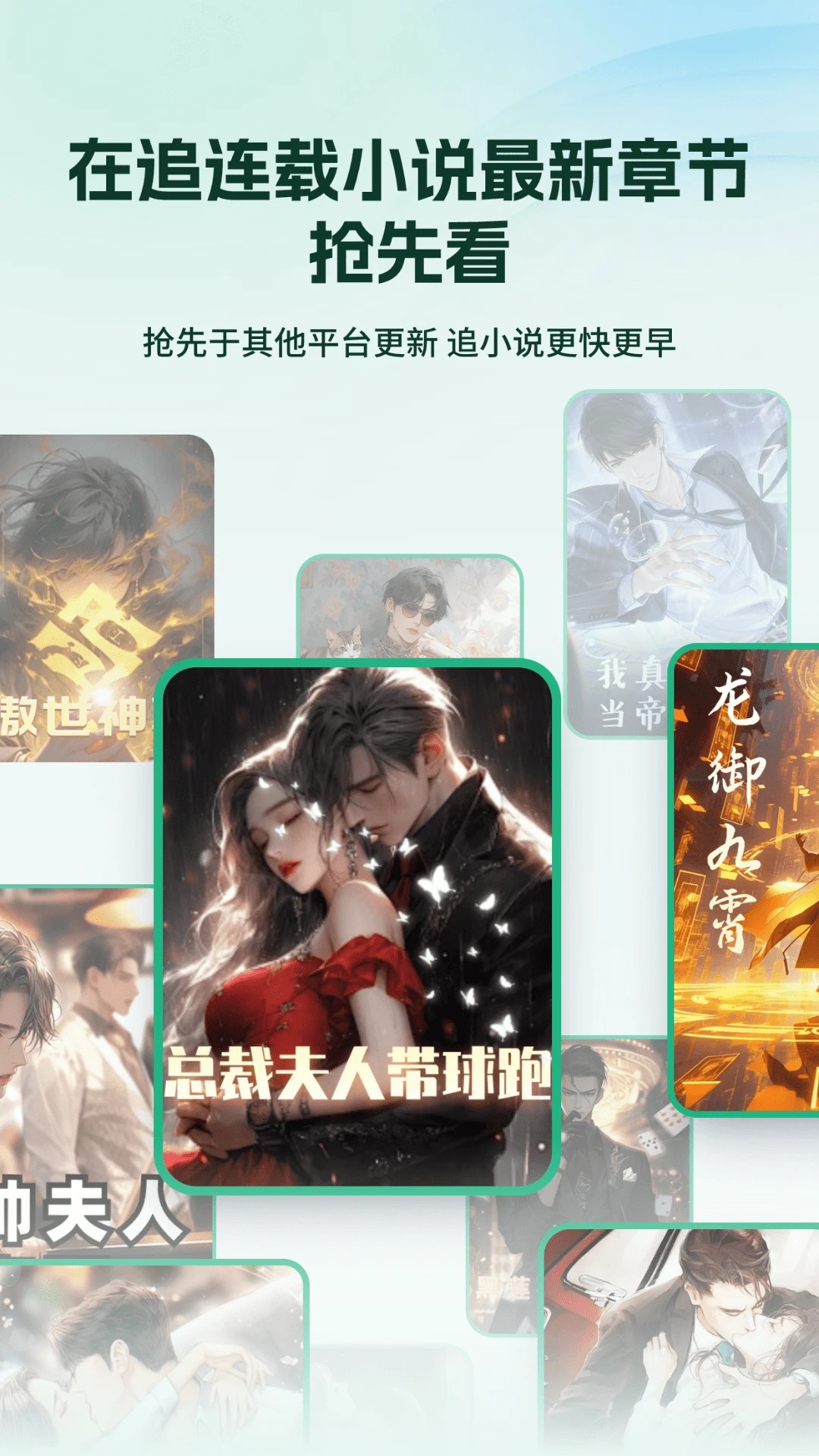 掌上小说阅读器v3.1.0截图1