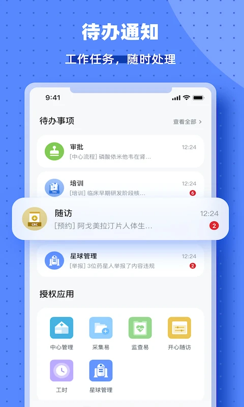 药试圈无会员v5.5.4截图1