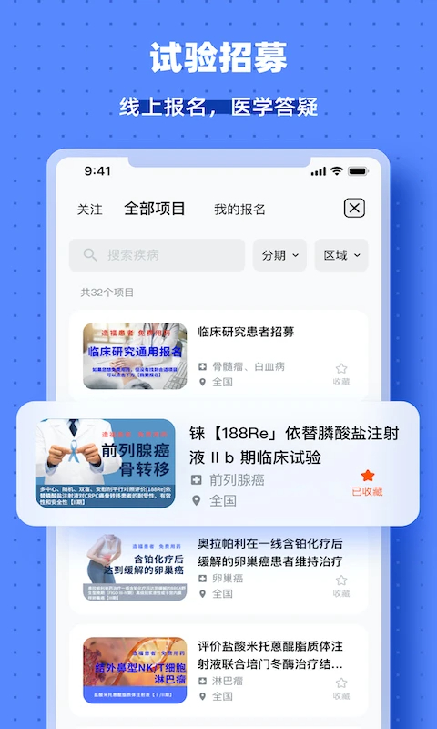 药试圈无会员v5.5.4截图2
