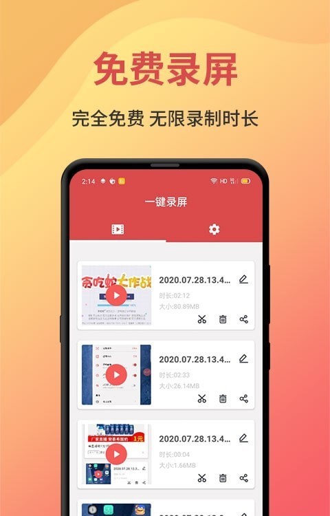 录屏大师剪辑软件手机版v1.4.9截图3
