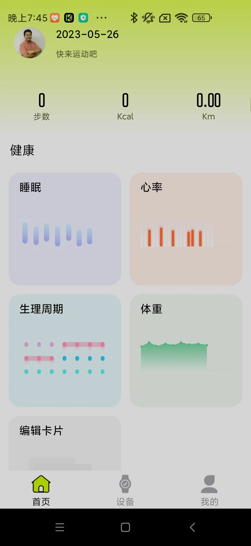 Kawoo正式版v1.0.10截图3