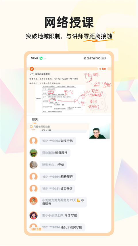 超格教育老版本v4.7.8截图3