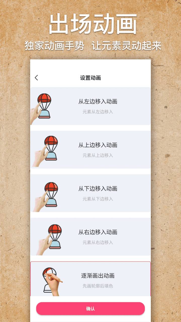 手绘视频制作正版v1.7.2截图4