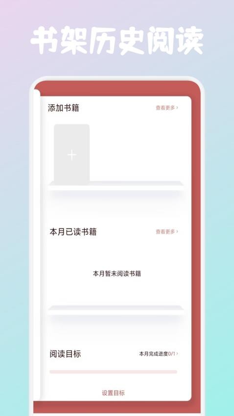 必访阅读2026v1.1截图4