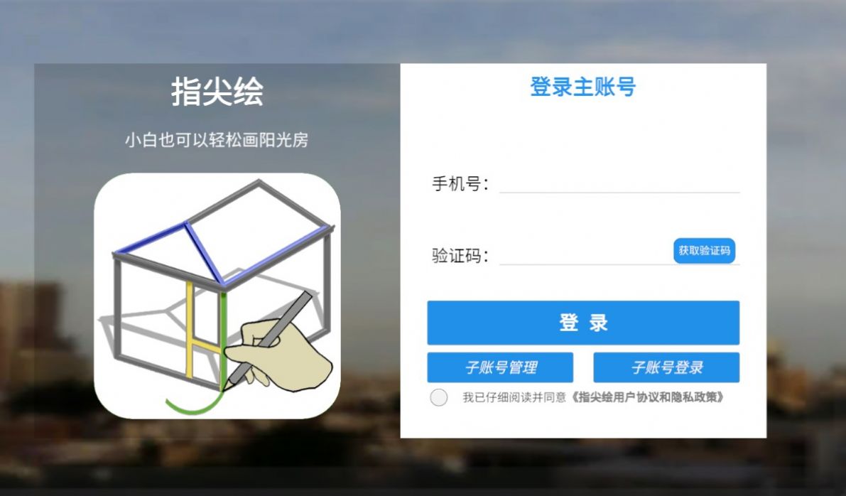 指尖绘v1.0.7截图1